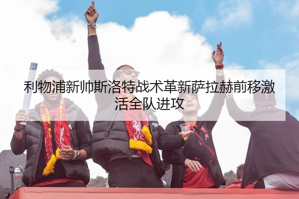 li-wu-pu-xin-shuai-si-luo-te-zhan-shu-ge-xin-sa-la-he-qian-yi-ji-huo-quan-dui-jin-gong-2-903.jpg