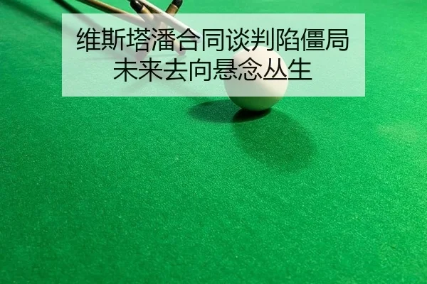 wei-si-ta-pan-he-tong-tan-pan-xian-jiang-ju-wei-lai-qu-xiang-xuan-nian-cong-sheng-2-972.jpg
